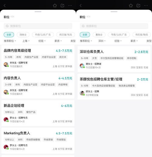 月薪7萬，茶顏悅色滬深“搖人”背后的互聯網數據新戰場