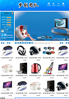 電子產(chǎn)品圖片_電子產(chǎn)品素材_電子產(chǎn)品模板免費(fèi)下載